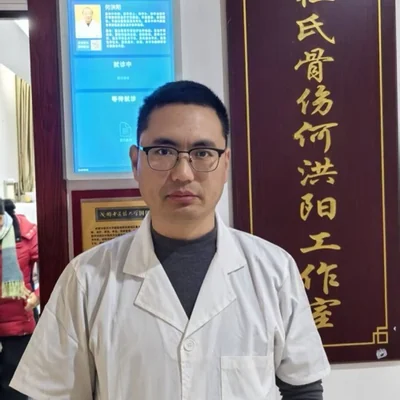 余光全 中医医士