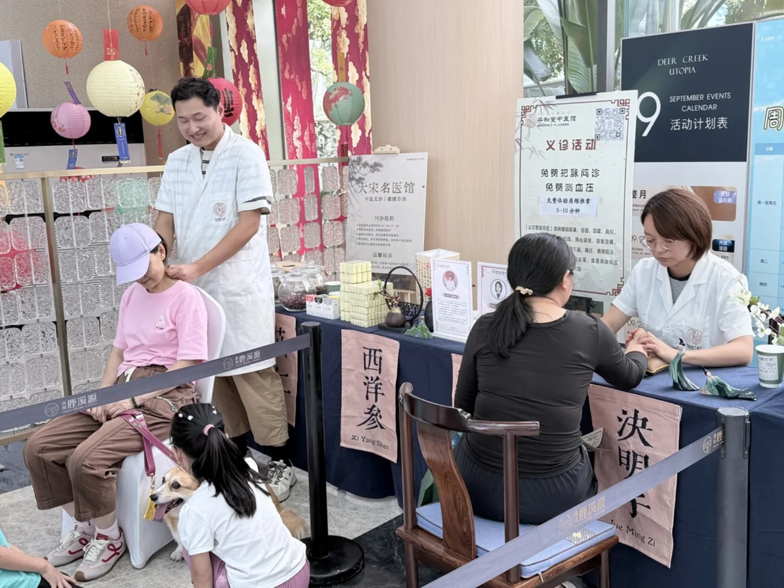 平和堂中医馆在清风·鹿溪源开展中秋义诊，居民现场把脉问诊与肩颈推拿